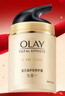 玉兰油（OLAY）多效面霜50g补水润肤抗皱紧致保湿面霜新年礼物送女友 实拍图