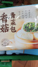 广州酒家 香菇青菜包390g 6 个 蔬菜 素菜包子 速冻早餐 速食 年货送礼 实拍图