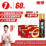 南孚7号电池60粒 七号碱性 聚能环5代 适用耳温枪/无线鼠标/遥控器/血压计/挂钟/血氧仪等 30粒*2盒 实拍图