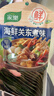家乐海鲜关东煮汤料10包 【0脂0糖】浓汤宝调料水煮菜便利店同款速食 实拍图