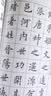 赋比兴欧阳询楷书全集临本 毛笔字书法楷书教程 欧楷毛笔字帖楷书入门 初学者书法大中小楷书 欧阳询楷书全集临本 实拍图