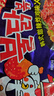 三养（SAMYANG）火鸡面三养甜辣炸鸡味火鸡面方便面700g(140g*5)早餐泡面拌面宵夜 实拍图