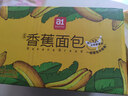 a1香蕉面包380g营养早餐休闲食品儿童小零食解馋吐司整箱礼盒学生 实拍图