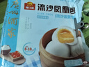广州酒家 流沙凤凰包750g 20个 早餐半成品 广式早茶 包子食品 年货送礼 实拍图