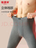 恒源祥【抑菌薄款】纯棉秋裤男士棉毛裤修身加大加肥秋冬保暖线裤深麻灰 实拍图