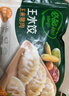 必品阁（bibigo）芹菜猪肉水饺 1200g 约48只 早餐夜宵 生鲜速食饺子 速冻食品 实拍图