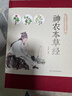 神农本草经（布面精装 彩图珍藏版）家庭中医养生书籍大全医学全书 中医知识自学入门零基础 实拍图