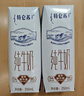 蒙牛特仑苏嗨Milk脱脂纯牛奶250ml*10盒 0脂肪 精美京绣送礼盒装 实拍图