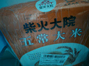 天汇优农正宗东北大米珍珠米煮粥米小町香米寿司米圆粒2025年新米真空10斤 实拍图