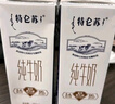 蒙牛特仑苏嗨Milk脱脂纯牛奶250ml*10盒 0脂肪 精美京绣送礼盒装 实拍图