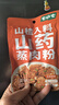 七小七早安奶牛山楂山药米粉肉粉蒸肉粉湖北四川特产正宗专用复合调味料 山药蒸肉粉-50g*8袋 实拍图