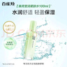 百雀羚爽肤水保湿补水护肤品 焕颜莹润柔肤水100ml滋润品质国货新年礼物 实拍图