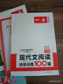 一本英语听力专项训练48套八年级初二上下册 2026版初中英语同步听说句子短文对话长难句专题训练 实拍图