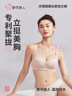 都市丽人内衣女中薄款专利上托聚拢无钢圈舒适蕾丝文胸胸罩2B0514 实拍图