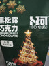 卜珂零点 黑松露巧克力500g 纯可可脂 生日礼物休闲零食(圣诞版) 伴手礼 实拍图