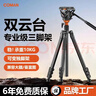 科漫相机三脚架 专业摄影摄像脚架便携手机稳定支架直播拍照录像户外独脚架液压云台单反三角架FF06S 实拍图