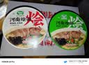 河南烩面特产小吃羊肉牛肉烩面速食面整箱冲泡方便面快餐饸饹面 豫树混合12桶（牛肉味羊肉味各6桶） 实拍图
