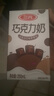 三元巧克力奶整箱250ml*24盒 生牛乳含量80% 实拍图