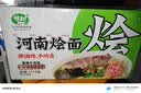 河南烩面特产小吃羊肉牛肉烩面速食面整箱冲泡方便面快餐饸饹面 豫树混合12桶（牛肉味羊肉味各6桶） 实拍图