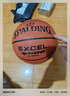斯伯丁（SPALDING）篮球7号传奇TF-500系列星街战比赛室内外通用七号篮球 76-797Y 实拍图