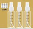 美肤语喷雾瓶旅行分装瓶50ml*3个带刻度酒精按压小喷壶空瓶MF8062 实拍图