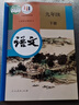 【新华书店正版】适用2026初中部编版人教版9九年级下册全套书本7本语文数学化学道德与法治历史物理英语全套7本课本教材人教版九年级下册全套课本 初三下册全套教材 九下课本全套  九年级下册历史 【人教 实拍图