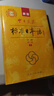 标准日本语初级 新版标日教材第二版上、下册2本套 新标准日本语日语中日交流自学入门教材学习用书单词 人民教育出版社 实拍图