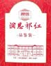 润思祁门红茶特级1915系列祁红香螺毛峰组合品鉴装6g自己喝便携小盒装 1915系列特级红白品鉴装6g 实拍图