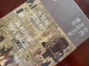 中西文化关系通史 实拍图