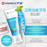严迪（YANDY）正畸牙膏套装110g*3 美白含氟防蛀 抑制牙菌斑 青少年牙齿矫正期 实拍图