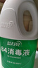 蓝月亮 84消毒液1.2kg/瓶*2 杀菌率99.99% 消毒水  白色衣物家居消毒 实拍图