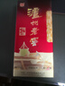 泸州老窖 六年窖头曲 浓香型白酒 52度500ml 2瓶（配礼袋） 实拍图