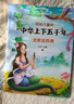 全套10册老师推荐写给儿童的中华上下五千年小学生彩绘注音版中国历史故事书一二三年级小学生课外图书   实拍图