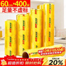 优奥保鲜膜超大卷400M*60CM食品级PVC商用生鲜超市酒店大号缠绕打包膜 实拍图