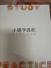 小猿学练机S2扶摇直上【补贴省500元】以学促练精准学练AI学习机 20亿题库0蓝光墨水屏 10.3英寸64G 实拍图