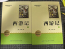 西游记(2册)七年级上册课外阅读名著原著正版无删减完整版初中语文课外读物初一名著阅读书籍 实拍图