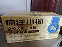 疯狂小狗主食罐狗零食狗罐头拌饭湿粮 牛肉鱼籽主食罐600g（100g*6） 实拍图