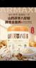 阿玛熊（AMAXIONG）山药茯苓八珍粉 薏苡仁莲子芡实猴头菇养胃粉陈皮益生元 滋养350g 实拍图
