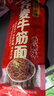 云山半 荞麦牛筋面120g*6袋香辣味 0脂肪凉拌凉皮凉面 免煮自带料包 实拍图