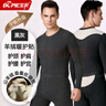 宝派保暖内衣套装含羊绒桑蚕丝男抗菌加绒圆领情侣打底秋衣秋裤女秋冬 羊绒暖护贴男黑灰 2XL 实拍图
