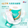 心相印卷纸 心柔有芯 4层180g*27卷卫生纸巾大克重 卷筒纸 整箱 实拍图
