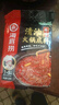 海底捞火锅底料 清油麻辣火锅底料160g*3  清油麻辣火锅料一料多用 实拍图