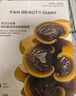 FAN BEAUTY DIARY冰冰同款灵芝白松露琥珀油膏面膜2盒 淡纹紧致 fanbeauty 实拍图