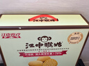 江中猴姑养胃苏打猴头菇饼干礼盒咸味中和胃酸中老年人孕妇休闲零食960g 实拍图