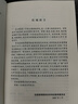 自学考试指定教材00263 外国法制史(2009年版)曾尔恕主编 法律专业 附学科自考大纲 实拍图