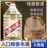 卓誉【老窖原浆酒】52度浓香型白酒5L桶装纯粮食酒泸州固态法酿造自饮 实拍图