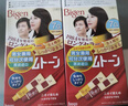 Bigen美源进口可瑞慕染发膏自然棕黑色7G植萃盖白发染发剂固色轻松染 实拍图