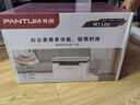 奔图（PANTUM）【享8折补贴】M1 lite激光打印机家用三合一 学生作业打印 手机无线打印 办公室复印扫描一体机 实拍图