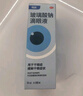 【原研进口】海露玻璃酸钠滴眼液 德国原装进口人工泪液眼药水疲劳眼干眼涩视力模糊缓解眼涩眼痒0.1%*10ml*5盒 实拍图
