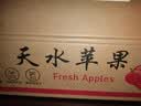 于小乖甘肃天水花牛粉面苹果婴儿刮泥老人粉糯蛇苹果(需放置粉面) 带箱5斤中果（净重4.1斤） 实拍图